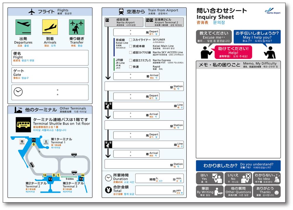 お問い合わせシート