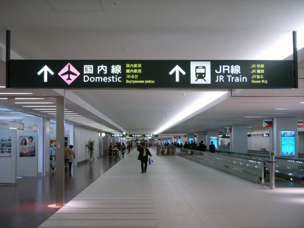 Directional signs ahead from the international terminal to the domestic terminal