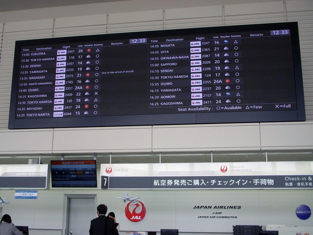 Osaka Itami Airport departure board