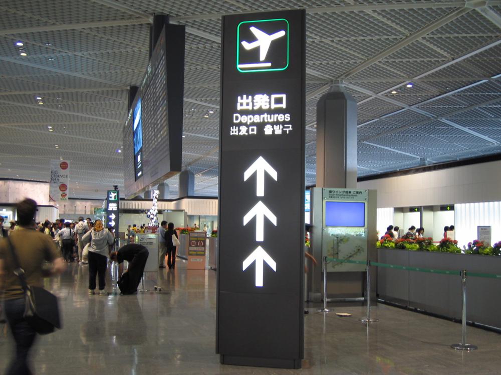Departure entrance gate