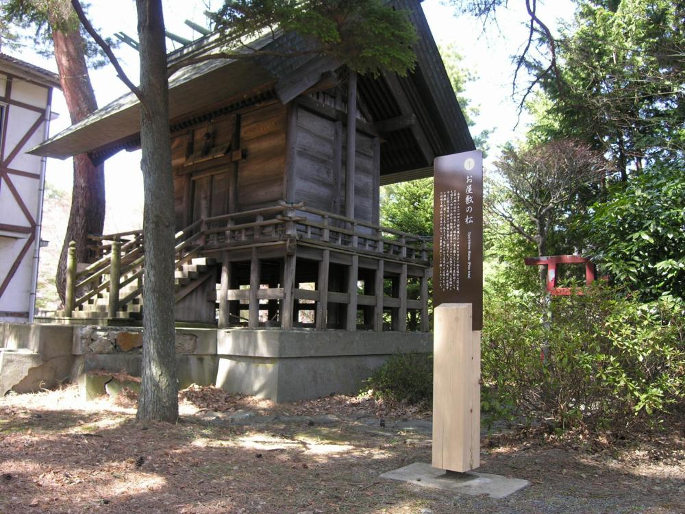 Explanation sign of "Oyashikino Matsu (Pine tree)"