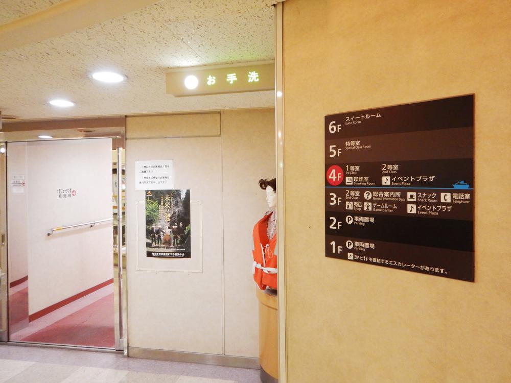 The floor information of Okesamaru