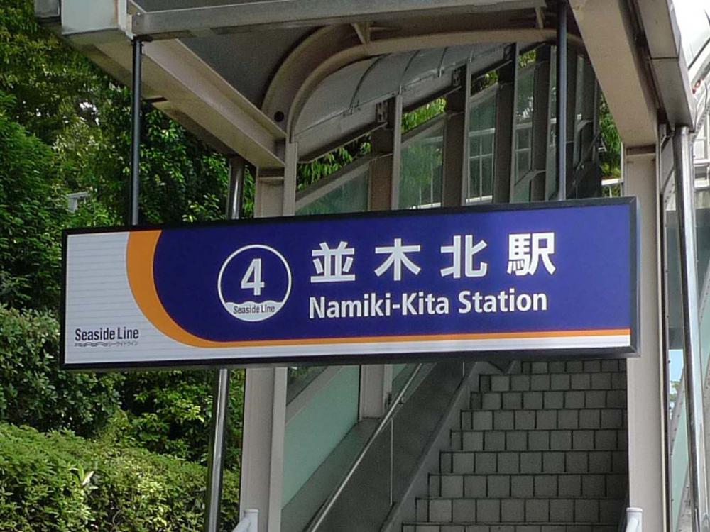 Station entrance sign