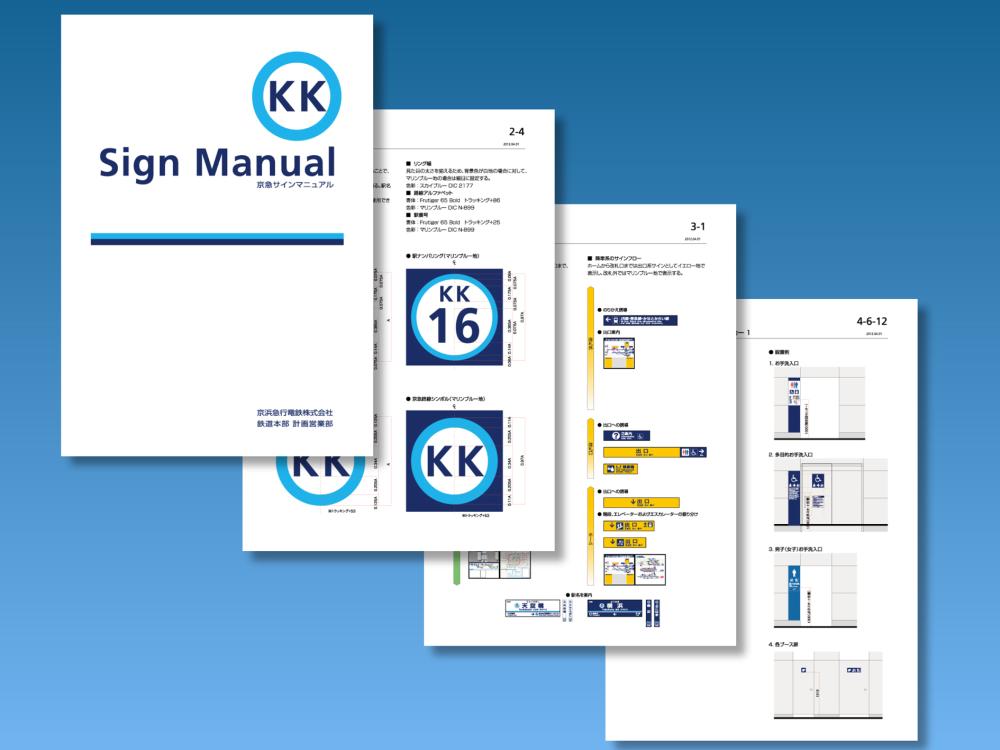 Keikyu sign manual