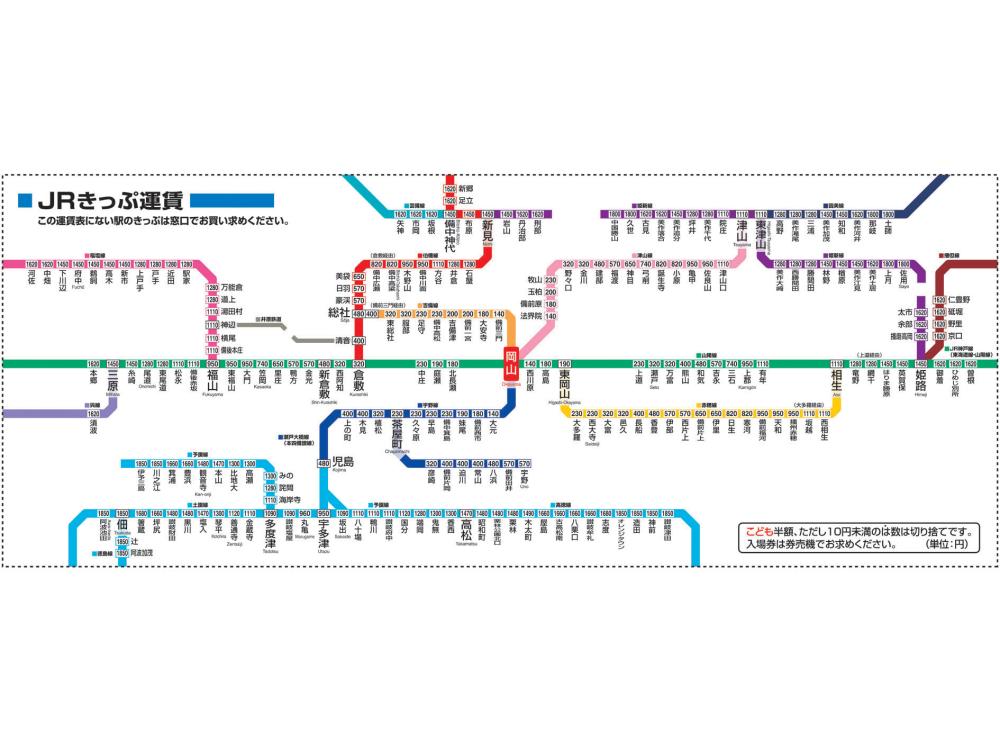 岡山駅自動きっぷうりば