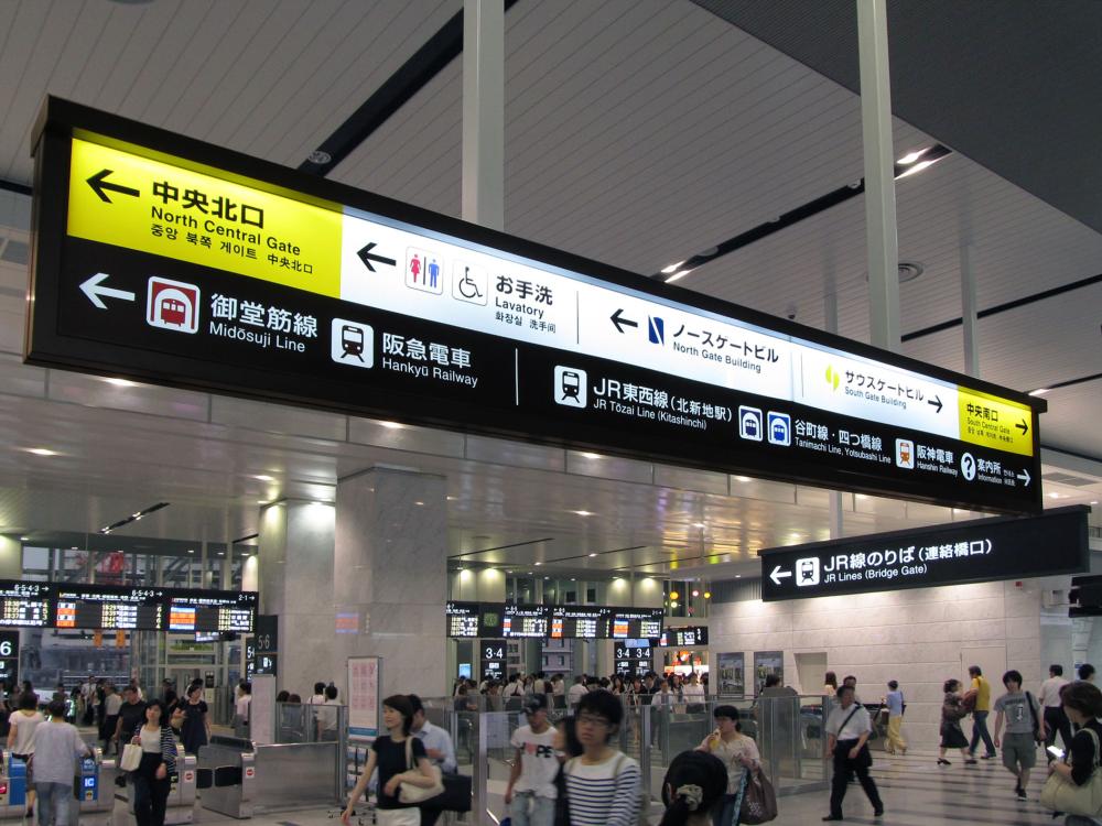 The signs outside of the ticket gate