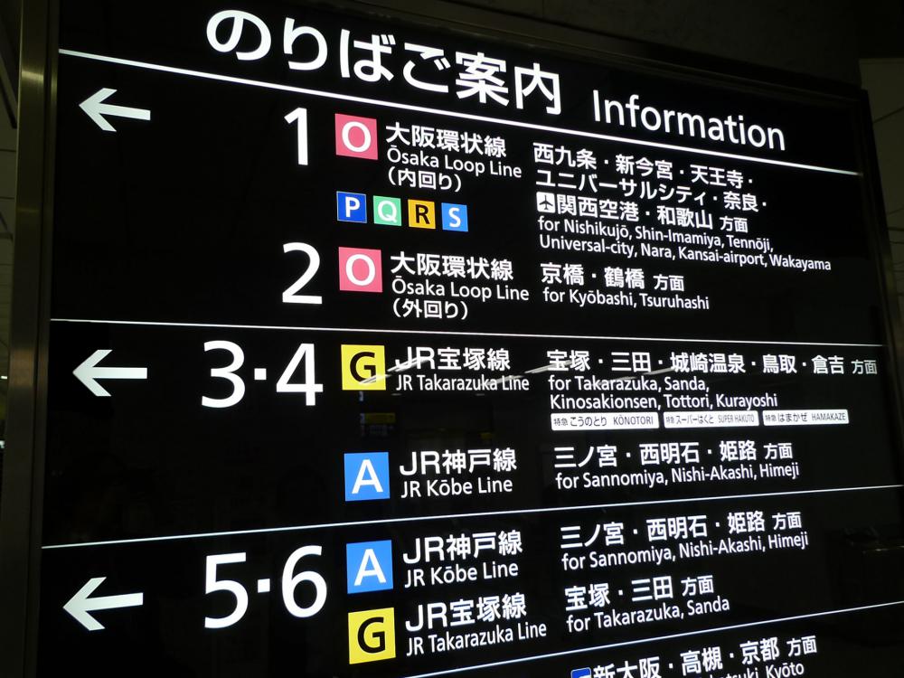 The Directional sign using Line Symbols in the concourse